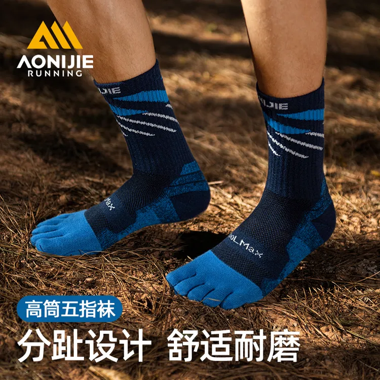 奥尼捷高筒五指袜专业运动袜子男款速干透气马拉松越野分趾袜女