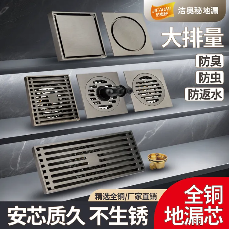 洁奥秘枪灰色全铜防虫防臭大排水地漏铜芯淋浴房卫生间阳台地漏