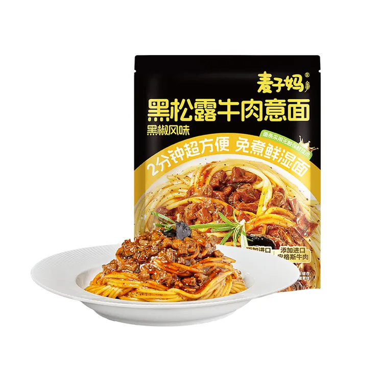 麦子妈黑松露牛肉意大利面袋装儿童早餐免煮鲜湿面黑椒风味281.9g