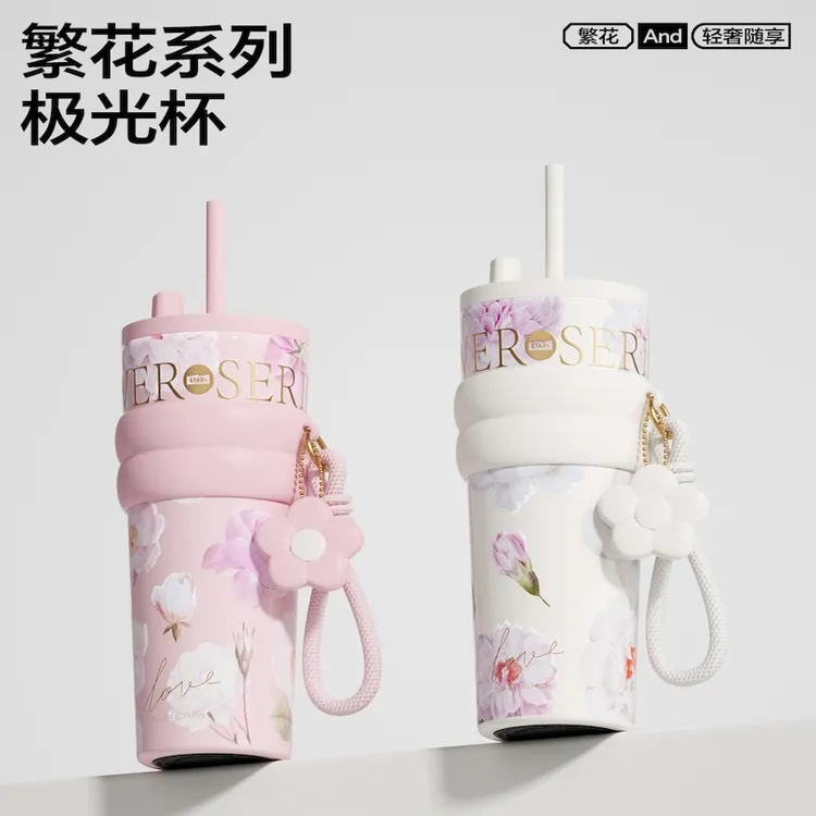 【露思同款】世大家保温杯女生高颜值2025新款大容量车载吸管水杯子