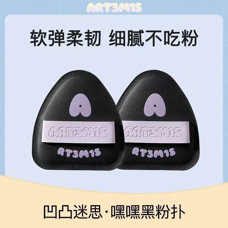 粉扑凹凸不卡粉化妆粉扑干湿两用不吃粉打造轻薄无痕底妆美妆工具