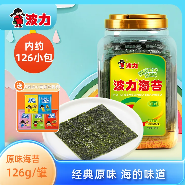 【升级大罐装】波力原味海苔126g/罐实惠营养鲜香味道脆休闲零食