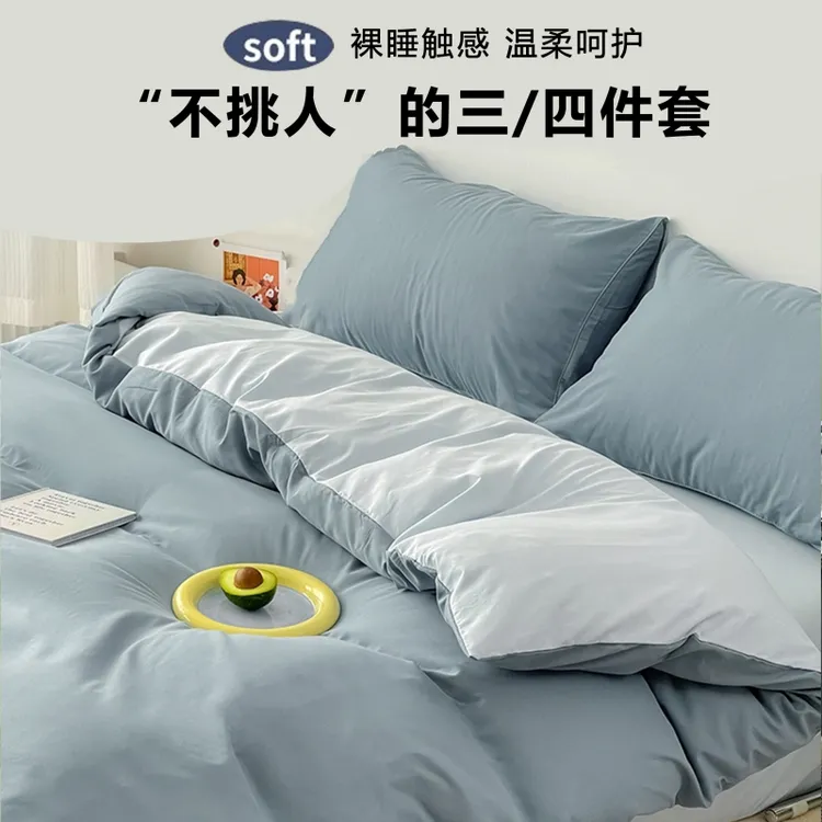 南通床上用品四件套水洗棉被套被罩床单学生宿舍单人三件套床笠