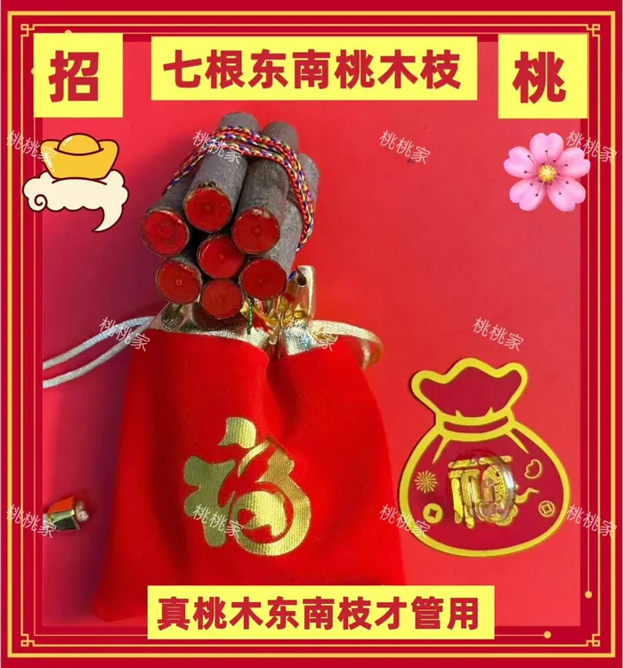 【升级朱沙五色线款】东南桃木枝 挂家里 随身带 放车里 包里 
