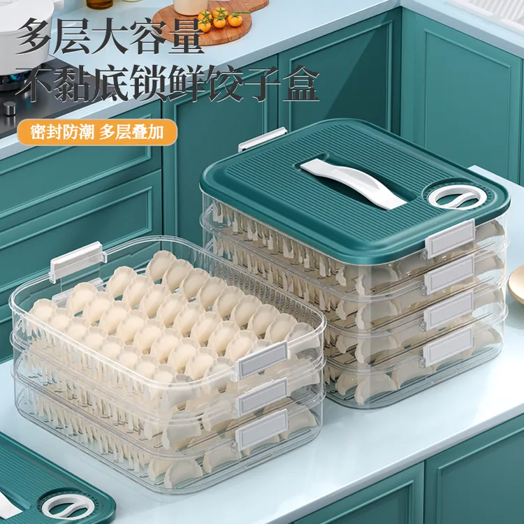 【四层一盖】饺子盒冷冻专用密封保鲜盒馄饨云吞速冻盒冰箱收纳盒