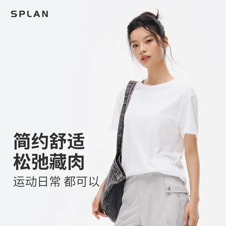 【清仓福利】SPLAN唤醒计划 经典百搭净版舒适柔软运动短袖T恤25593