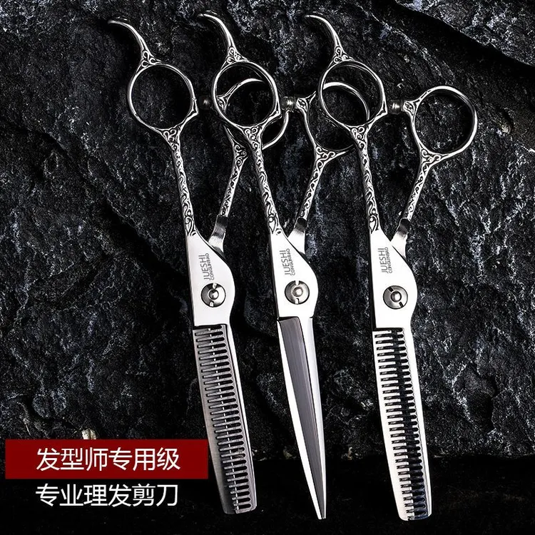 专业理发剪刀美发剪刀 平剪无痕牙剪打薄理发店专用日式剪花纹款