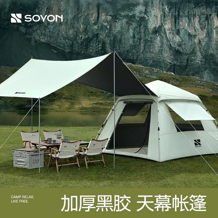 SOYON速营户外帐篷天幕二合一便携式折叠露营野营过夜装备全套