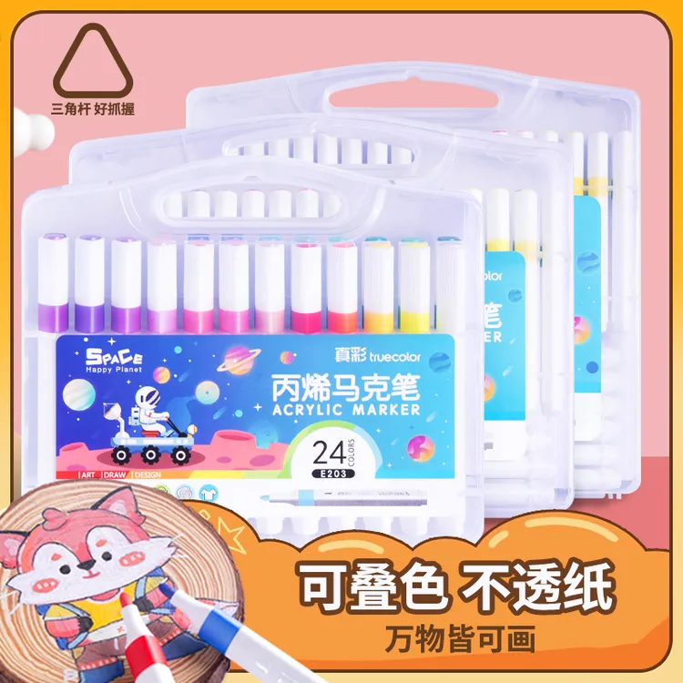 真彩丙烯水彩笔画笔彩色笔丙烯马克笔小学生毕业礼物国庆中秋礼物