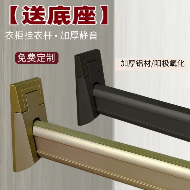加厚衣柜挂衣杆固定柜内配件衣通杆法兰座衣橱横杆柜子衣杆衣帽间