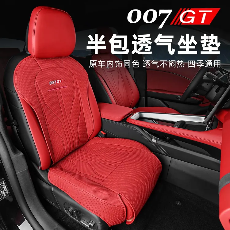 适用于极氪007GT座垫半包坐套四季通用透气座椅垫专用座椅套改装