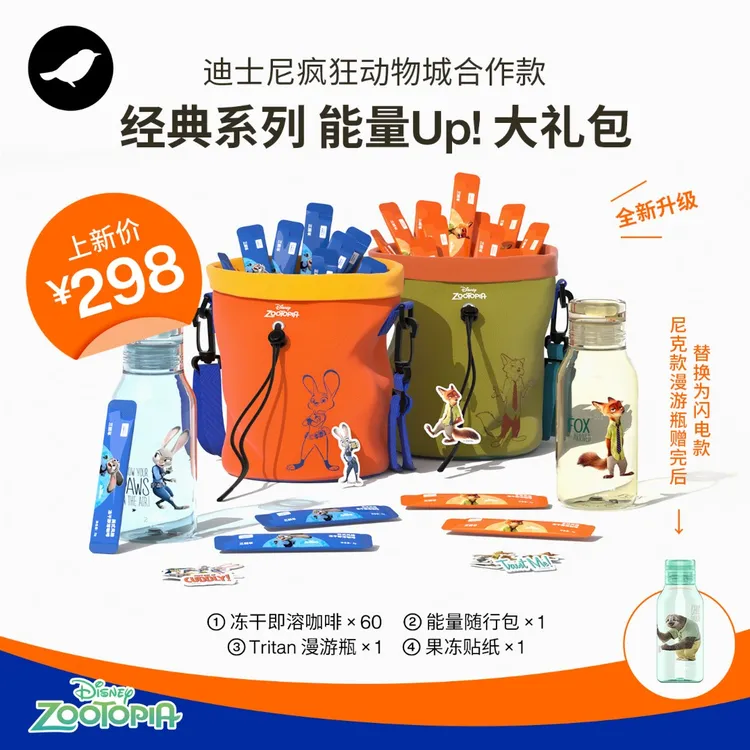 【新品】三顿半|迪士尼疯狂动物城合作款冻干黑咖啡能量Up!大礼包