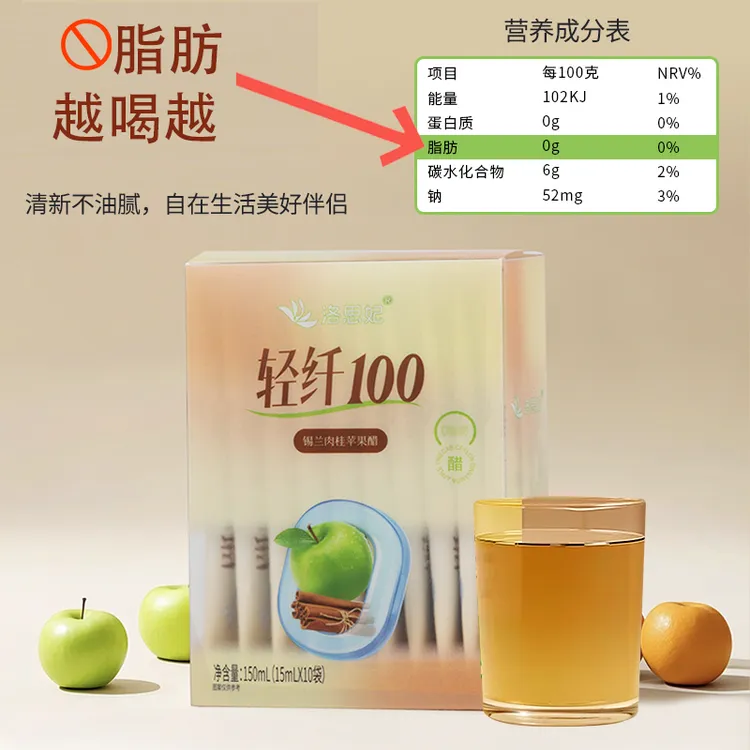 肉桂苹果醋原浆盒装独立包装水果发酵醋进口锡兰肉桂粉中秋好物