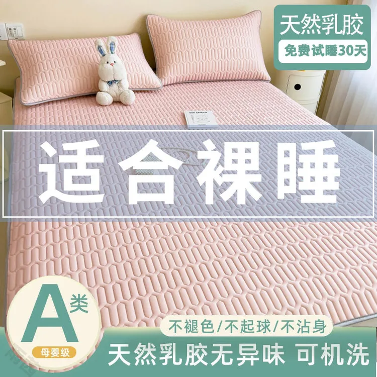 [订制]A类乳胶夏季凉席1.1*1.2*1.3*1.4*1.5*1.6*1.9*2米冰丝软.