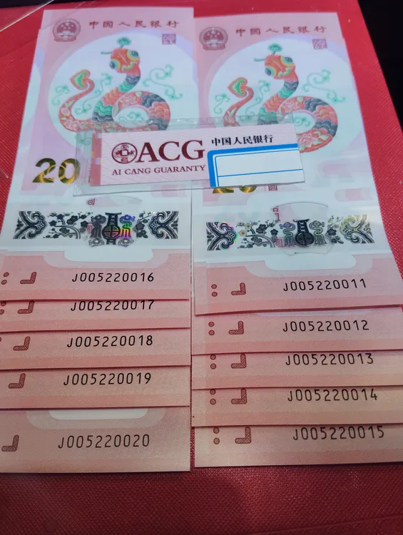 蛇钞年份生日数三五龙珠无347标十005220011-20含三对子