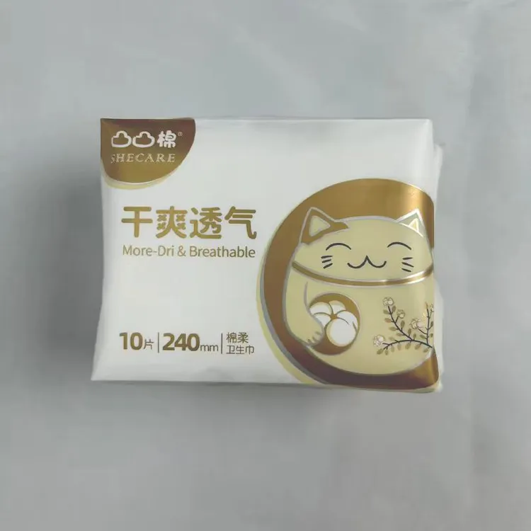 凸凸棉240日用10片卫生巾