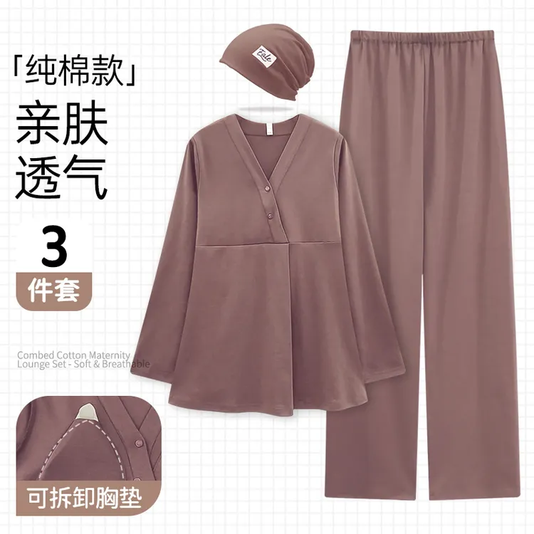 【送月子帽】带胸垫月子服纯棉春秋冬季产后产妇孕妇睡衣哺乳家居服