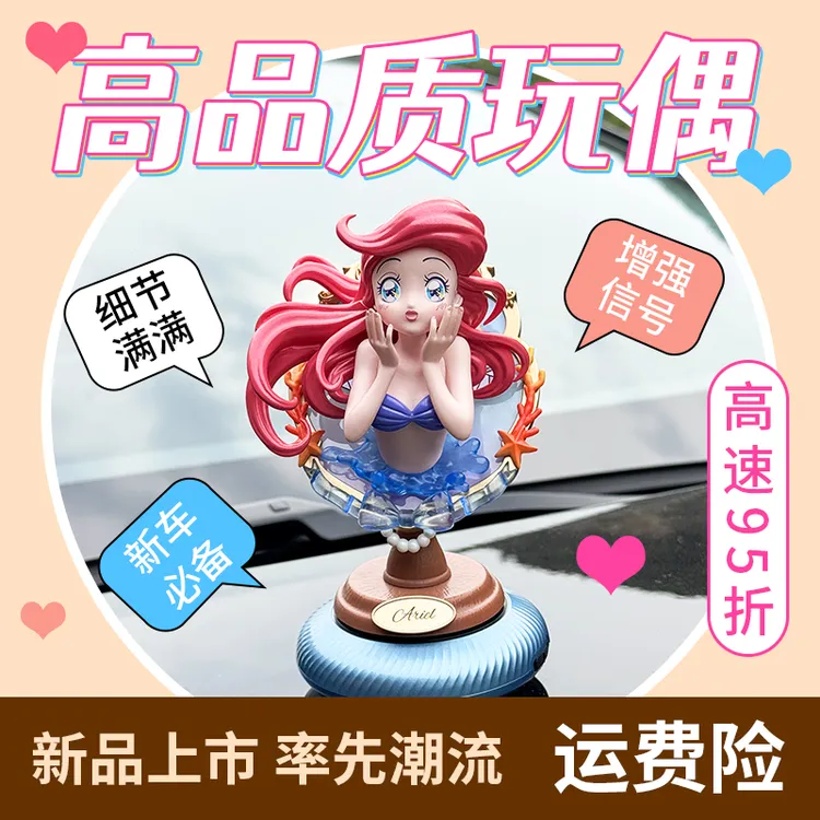 ETC公主系列智能无卡语音播报款正版授权联名 微信扣费无隐藏收费