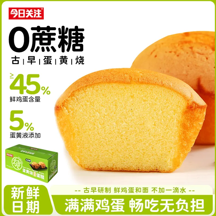 今日关注大号420g古早蛋黄烧无水小蛋糕老式面包休闲零食学生代餐