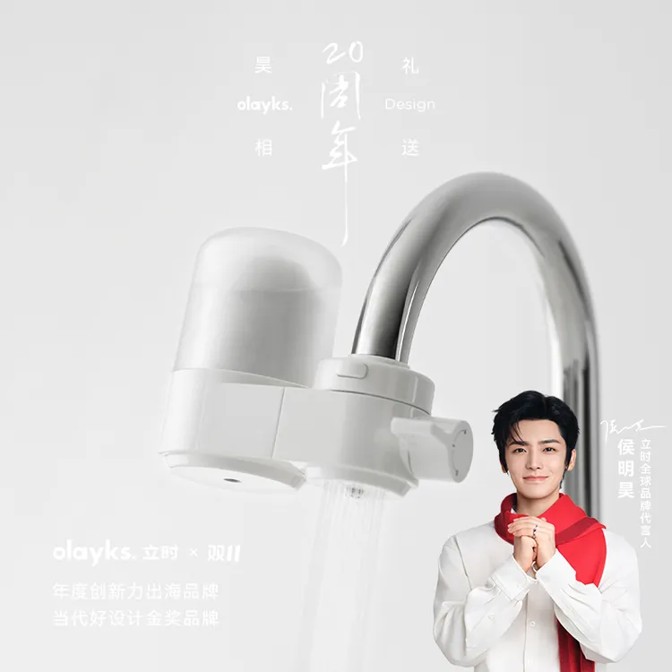 olayks立时畅销日韩水龙头净水器自来水过滤厨房前置除氯易拆洗