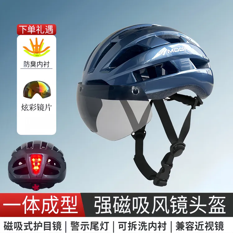 MOON磁吸式风镜带尾灯男女通用休闲公路车一体成型骑行防臭头盔