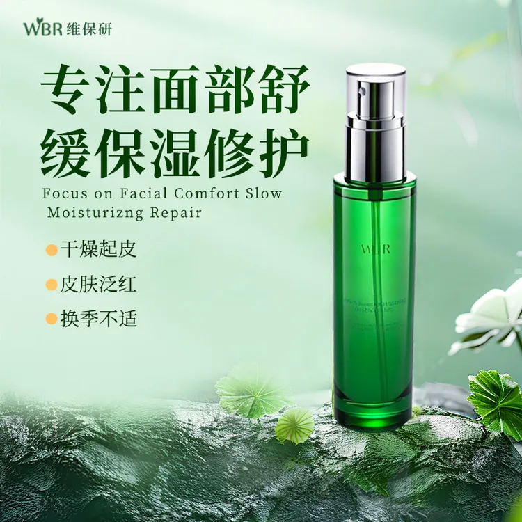 便携护肤喷雾三效合一 抗皱紧致保湿舒缓温和无刺激 敏感肌可用