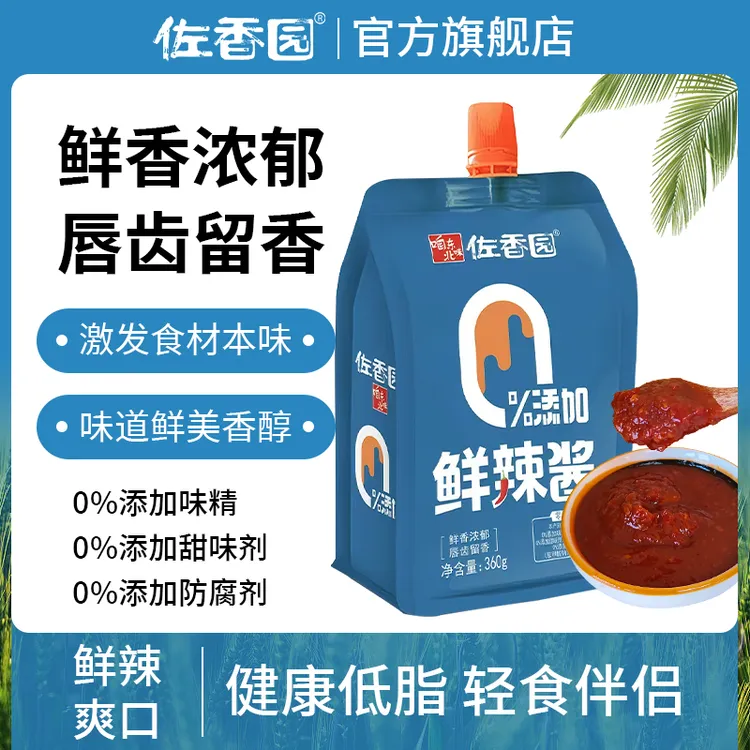 佐香园零添加鲜辣酱360g袋装炒菜佐餐蘸酱菜