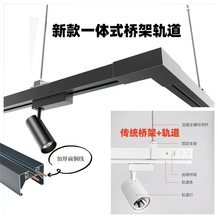 商用免桥架吊杆轨道一体式两线轨道灯铝合金加厚加宽三线导轨射灯