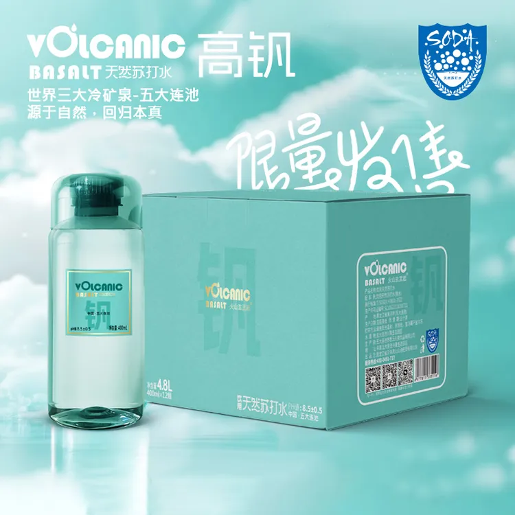 《中秋礼盒》蒂芙尼蓝火山玄武岩天然苏打水高钒低氘弱碱顺丰京东