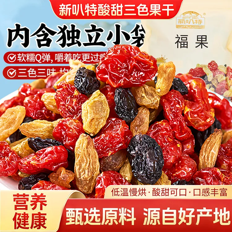 新叭特混合水果干独立包装即食葡萄干圣女果干蜜饯散装开胃小零食