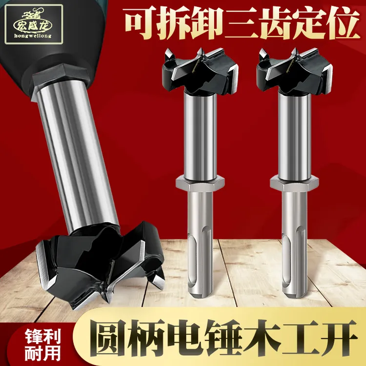 圆柄电锤木工开钻孔扩孔打洞打孔钻头开口器扩孔器铰链桌面打孔器