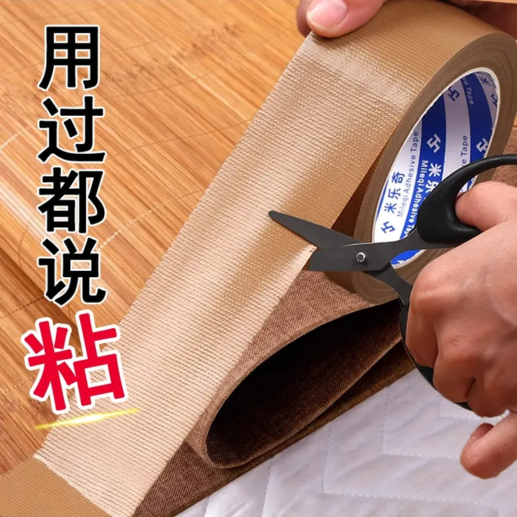 凉席修复布条自粘布带封边竹席边破损修补爬爬垫裹边席梦思包边布