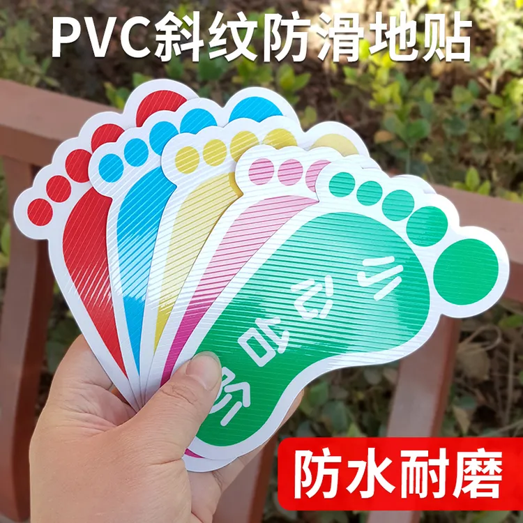 小心地滑地贴台阶脚印提示贴磨砂斜纹防滑卡通贴地面小脚丫标识牌