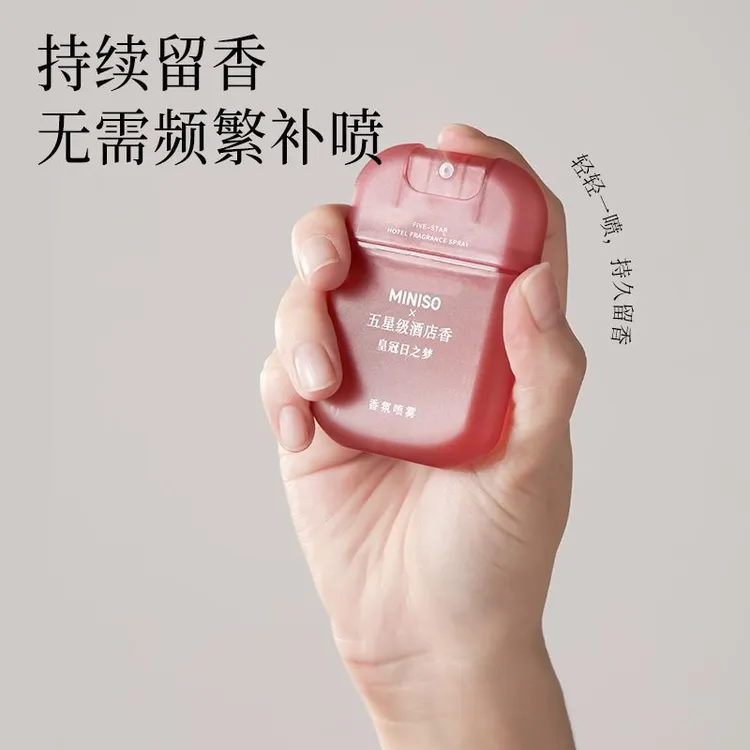 【名创优品】香水香氛五星级酒店便携喷雾香体持久留香高级新款-XS