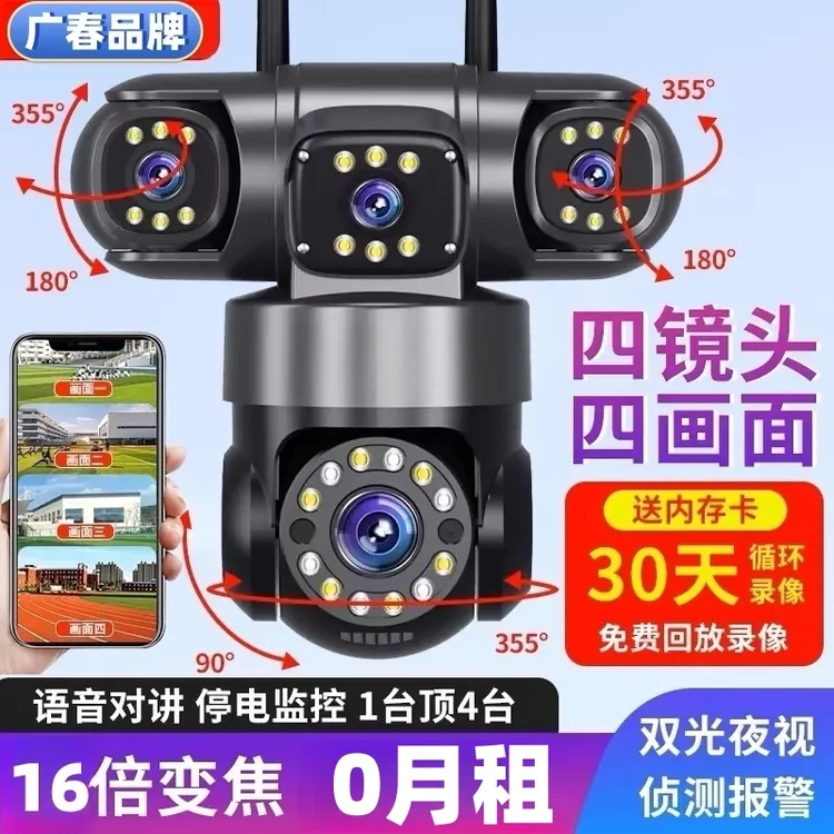 广春摄像头家用监控器2025新款太阳能监控器360旋转无电无网