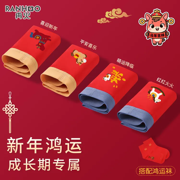 马年男童内裤纯棉本命年大红色儿童内裤男平角裤中大童四角短裤头
