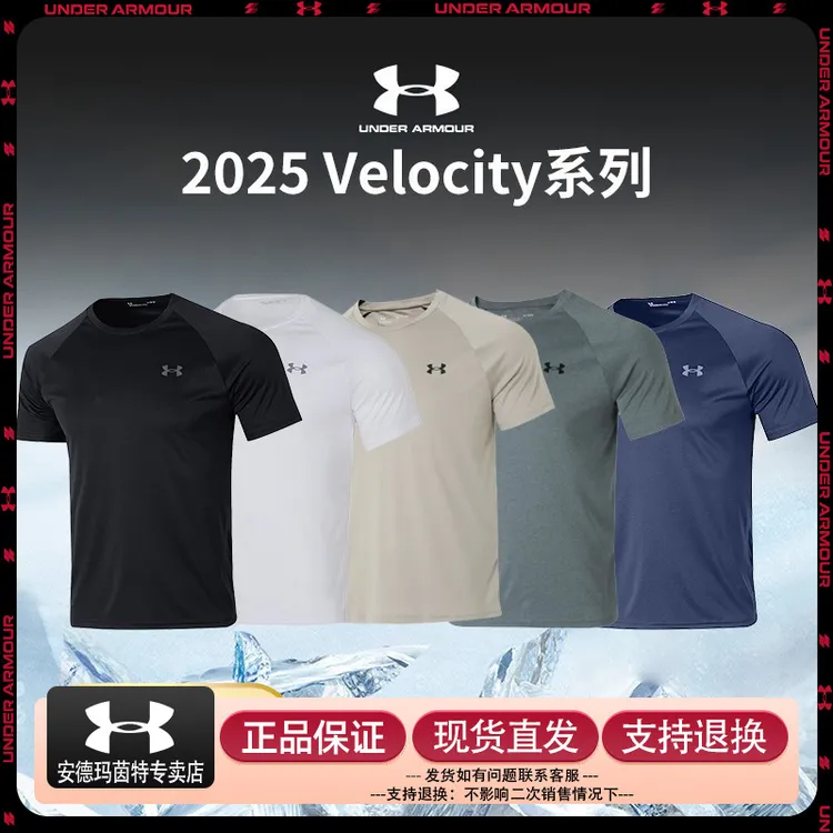 【双旦礼赠】安德玛男款快干短袖2025夏季新款跑步半袖健身运动T恤