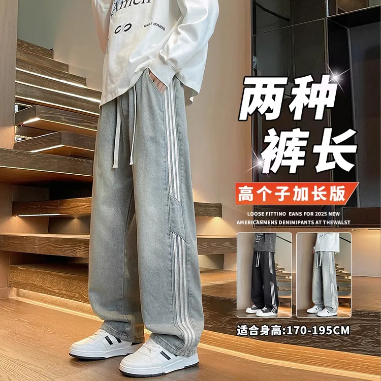 190高个子加长褶皱阔腿裤男直筒秋季复古牛仔裤青少年宽松休闲裤