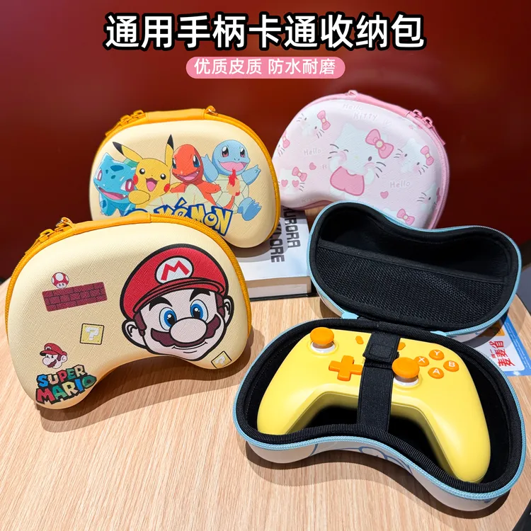 适用盖世小鸡飞智游戏机手柄通用收纳包ns2pro单独手柄保护盒卡通