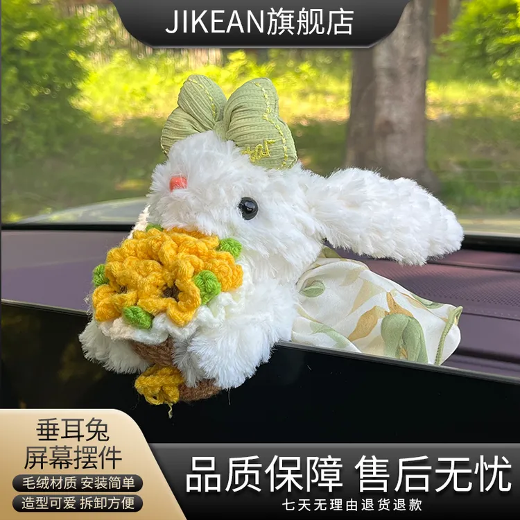 捧花垂耳兔屏幕摆件中控装饰汽车用品汽车内饰品车载摆件装饰