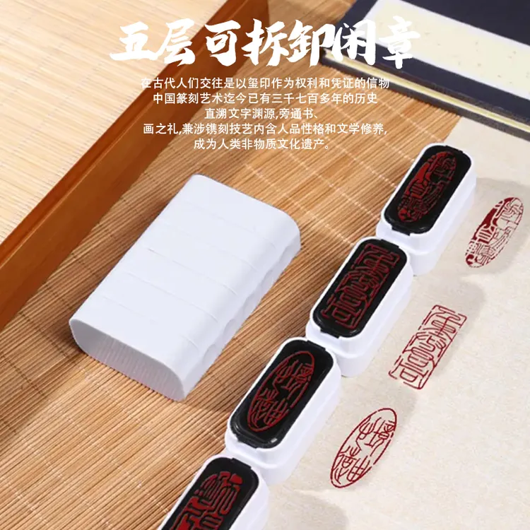 五层便携式书画印章闲章引首章压角章姓名章定制成品印章书画