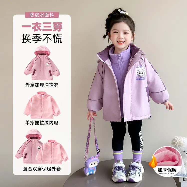 2025新款儿童冬季棉服外套女童秋冬可拆卸三合一冲锋衣女孩保暖潮
