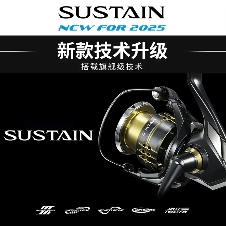 25款禧玛诺SUSTAIN纺车轮萨斯汀纺车轮轻量远投路亚轮进口鱼线轮