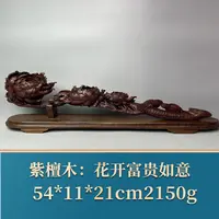 三福（红木）50817     花开富贵如意      紫檀木