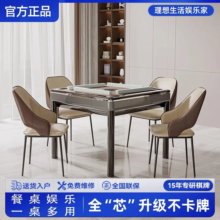 官方正品雀牌友自麻将机家用全自动餐桌两用多功能静音电动麻将桌