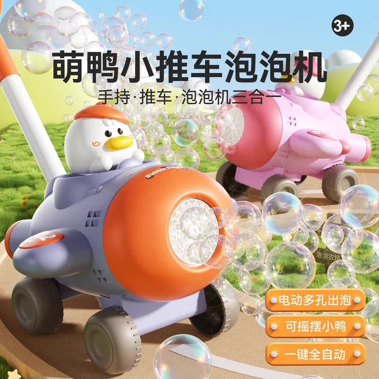 儿童手推车泡泡机全自动吹泡泡幼儿学步户外玩具男童女孩生日礼物