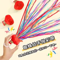手抛彩带结婚生日节日彩花喷花筒网红手拉蜘蛛丝飘带婚礼氛围道具