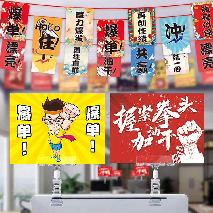 直播间手举牌电商装饰氛围布置公司办公室场景激励kt板广告牌吊旗