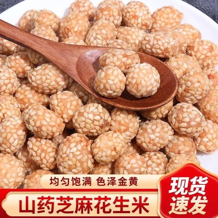 山药芝麻脆皮花生咸香多味花生休闲零食下酒菜250g大袋装春游零食