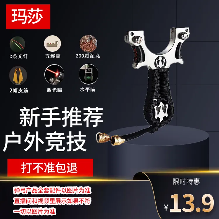 新品合金玛莎拉蒂户外竞技成年人专用扁皮射击休闲解压高精度弹弓